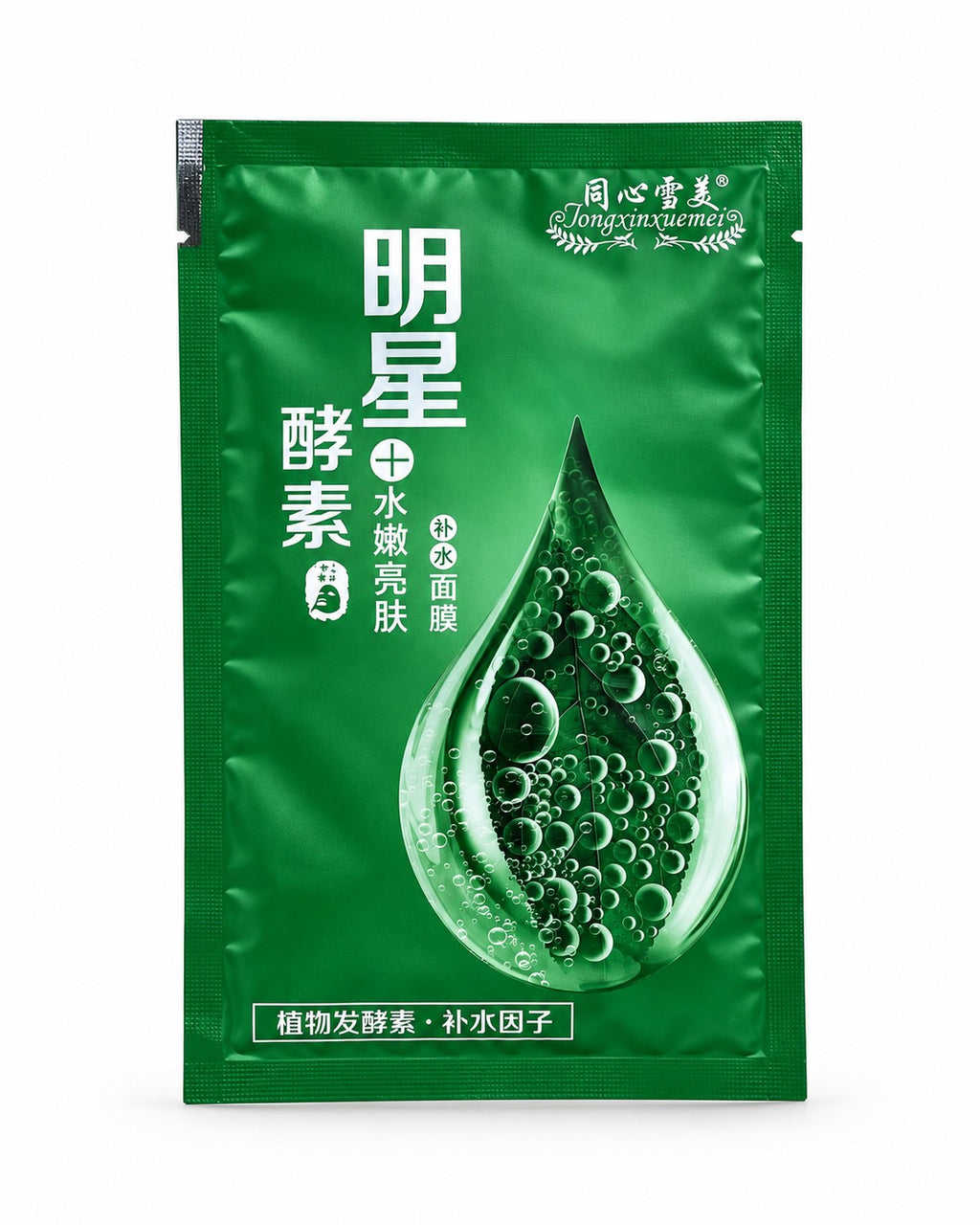 Hydrating and Brightening Sheet Mask