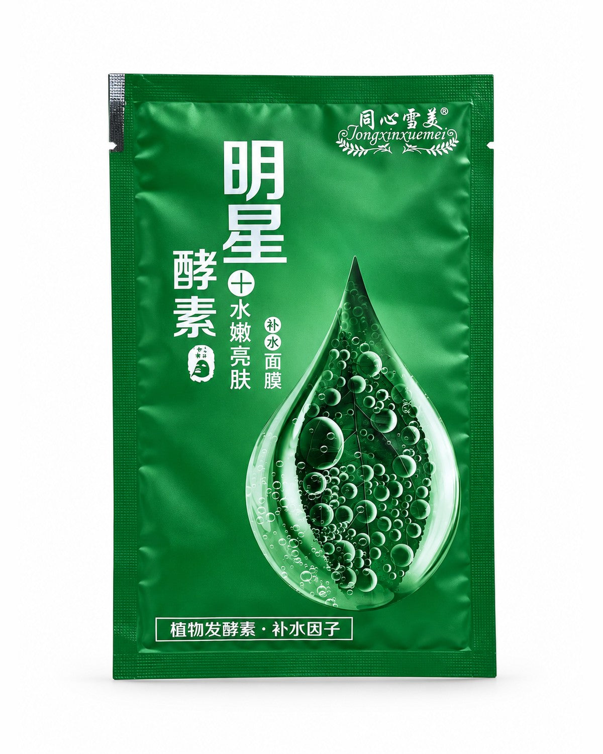 Hydrating and Brightening Sheet Mask